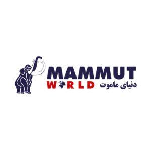 دنیای-ماموت